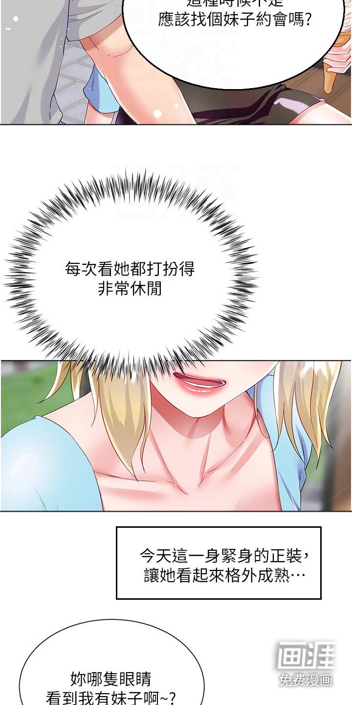 第50章：不小心
