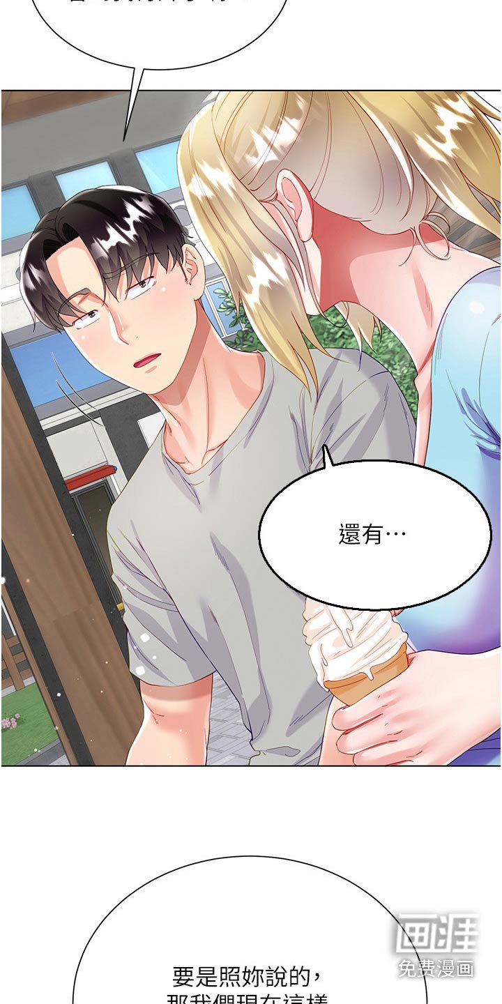第50章：不小心