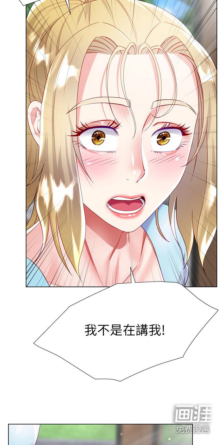 第50章：不小心