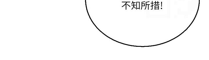 第50章：不小心