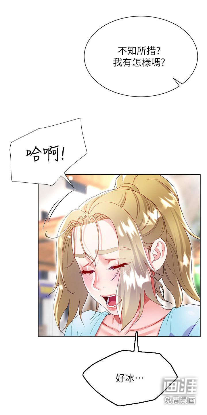 第50章：不小心