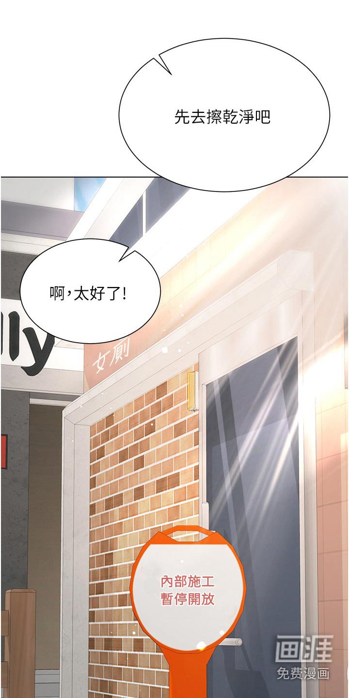 第50章：不小心