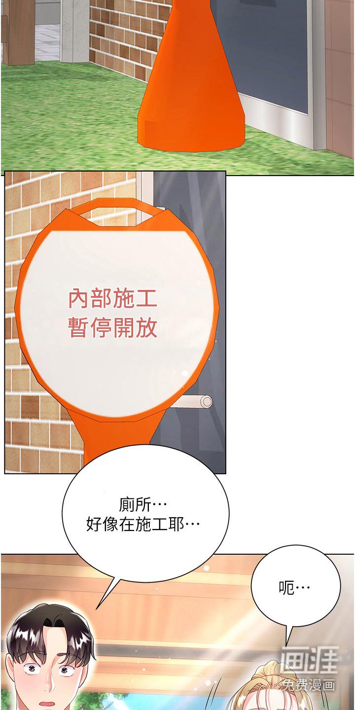 第50章：不小心