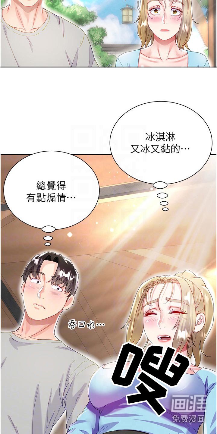 第50章：不小心