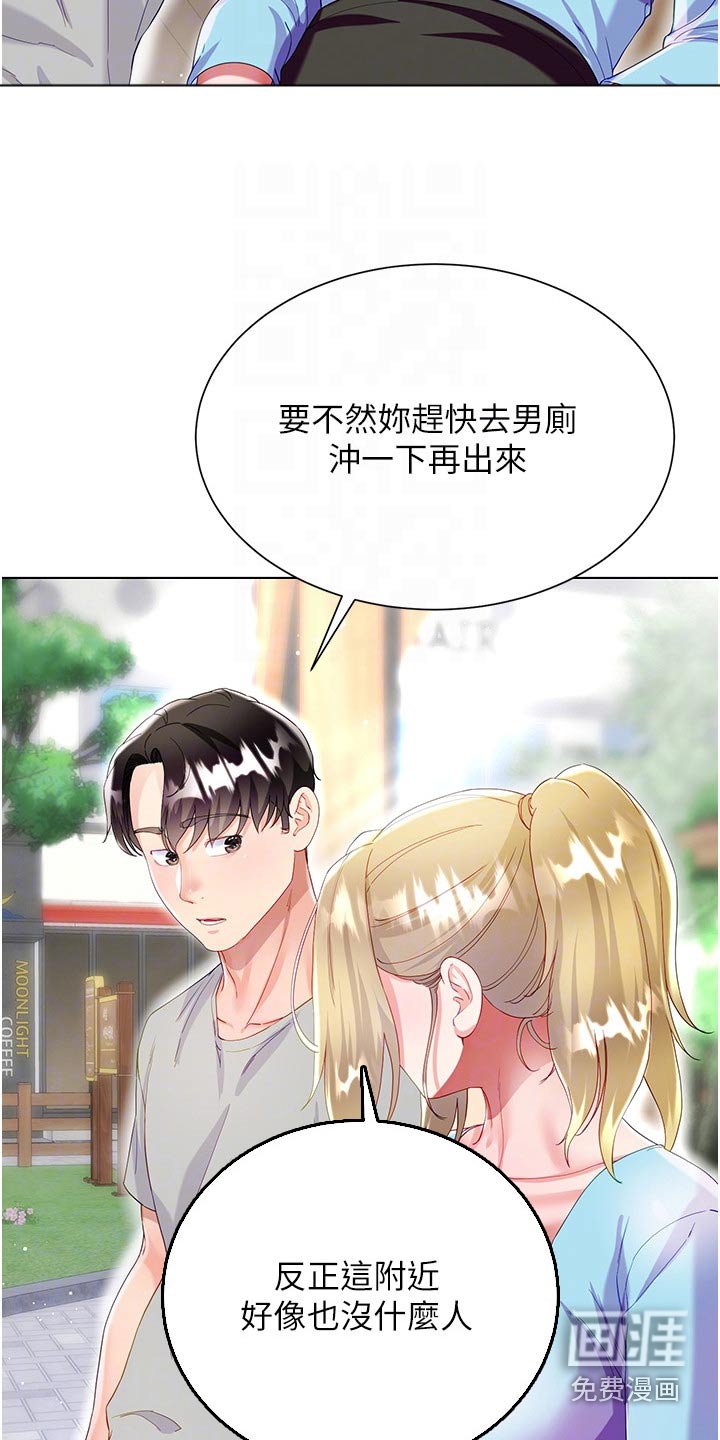 第50章：不小心