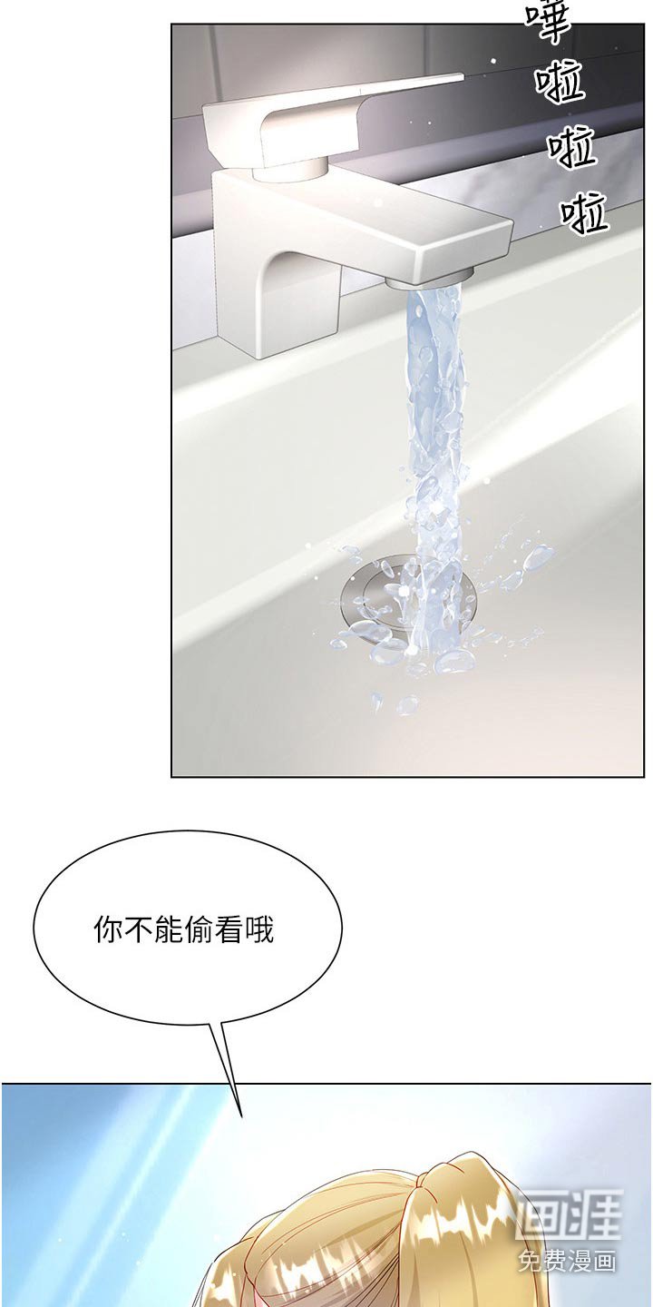 第50章：不小心