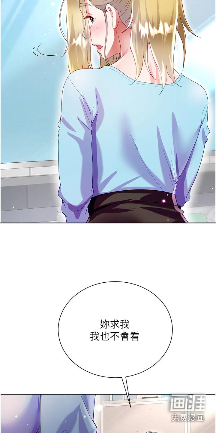 第50章：不小心