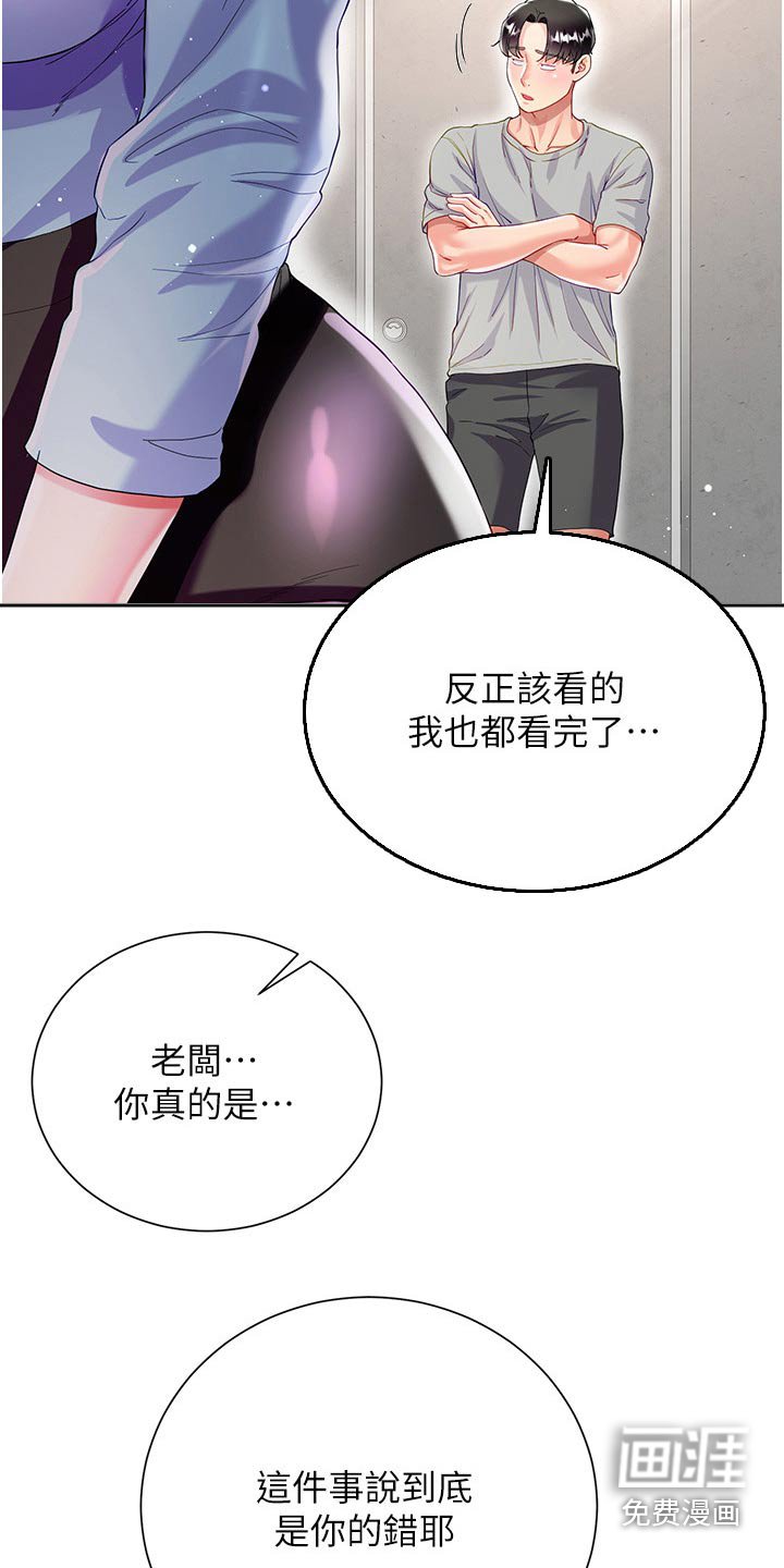 第50章：不小心