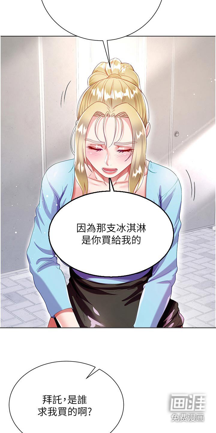 第50章：不小心