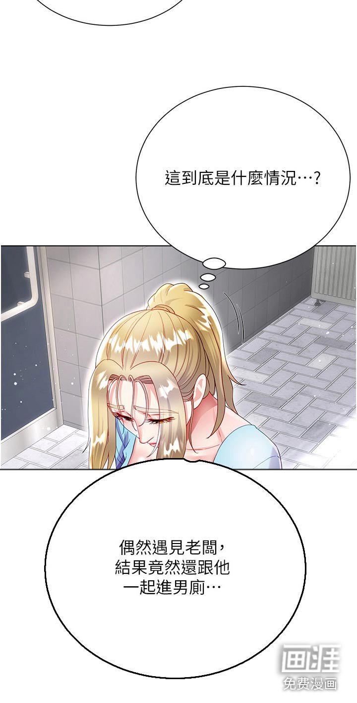 第50章：不小心