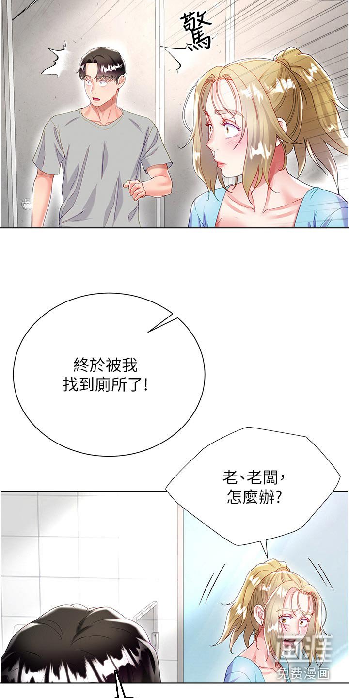第50章：不小心