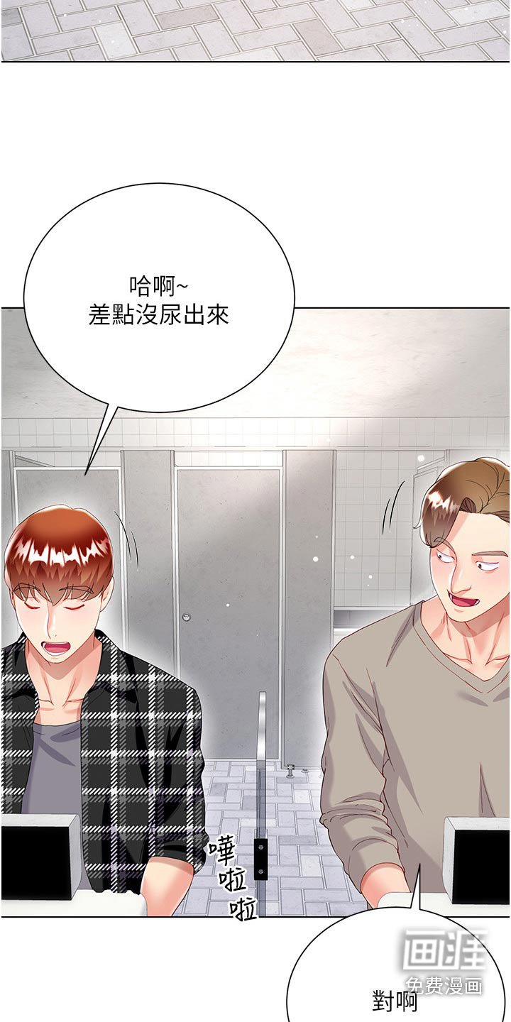 第50章：不小心