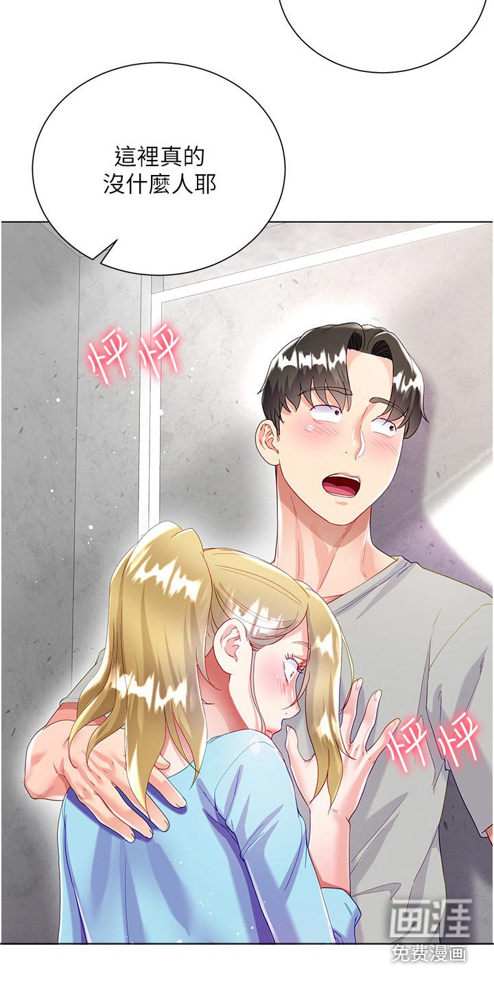 第50章：不小心