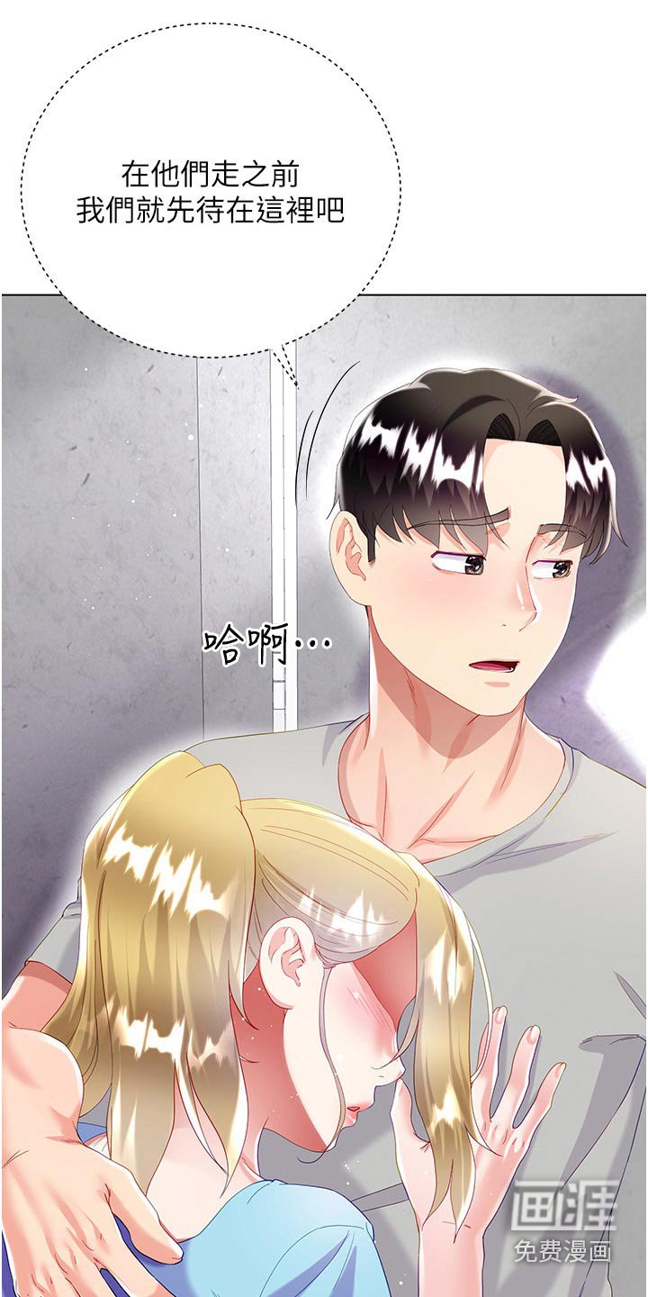 第50章：不小心