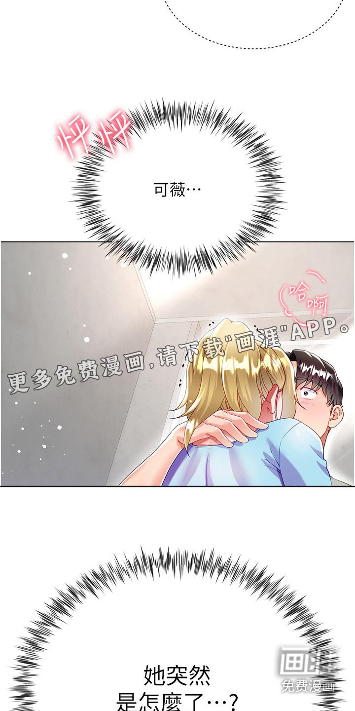 第50章：不小心