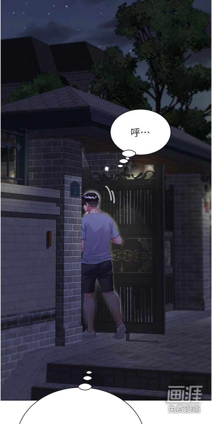 第51章：躲藏
