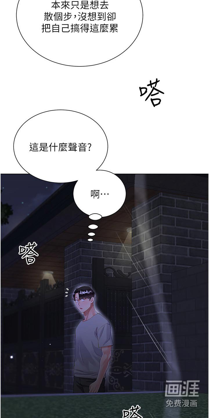 第51章：躲藏