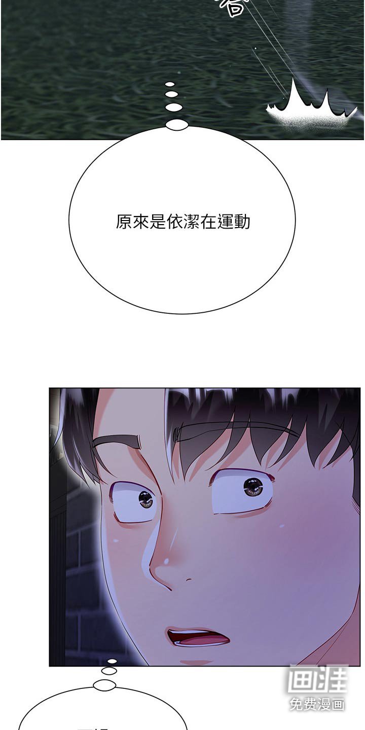 第51章：躲藏