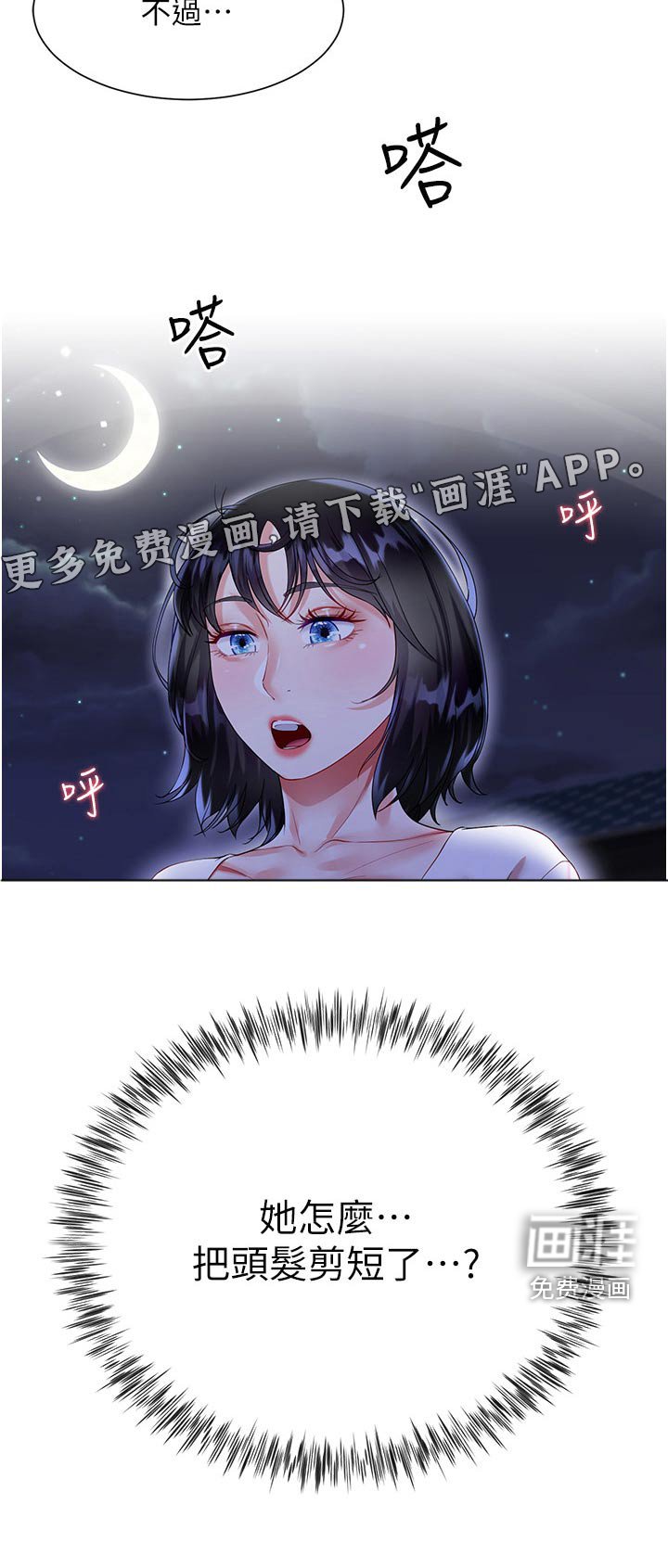 第51章：躲藏