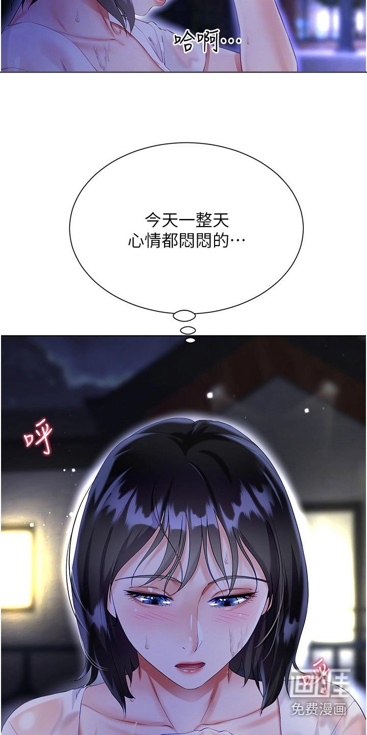 第51章：躲藏