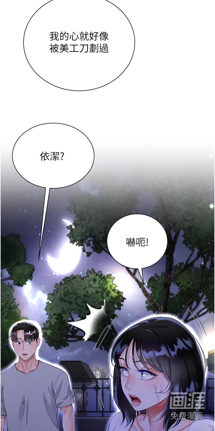 第51章：躲藏