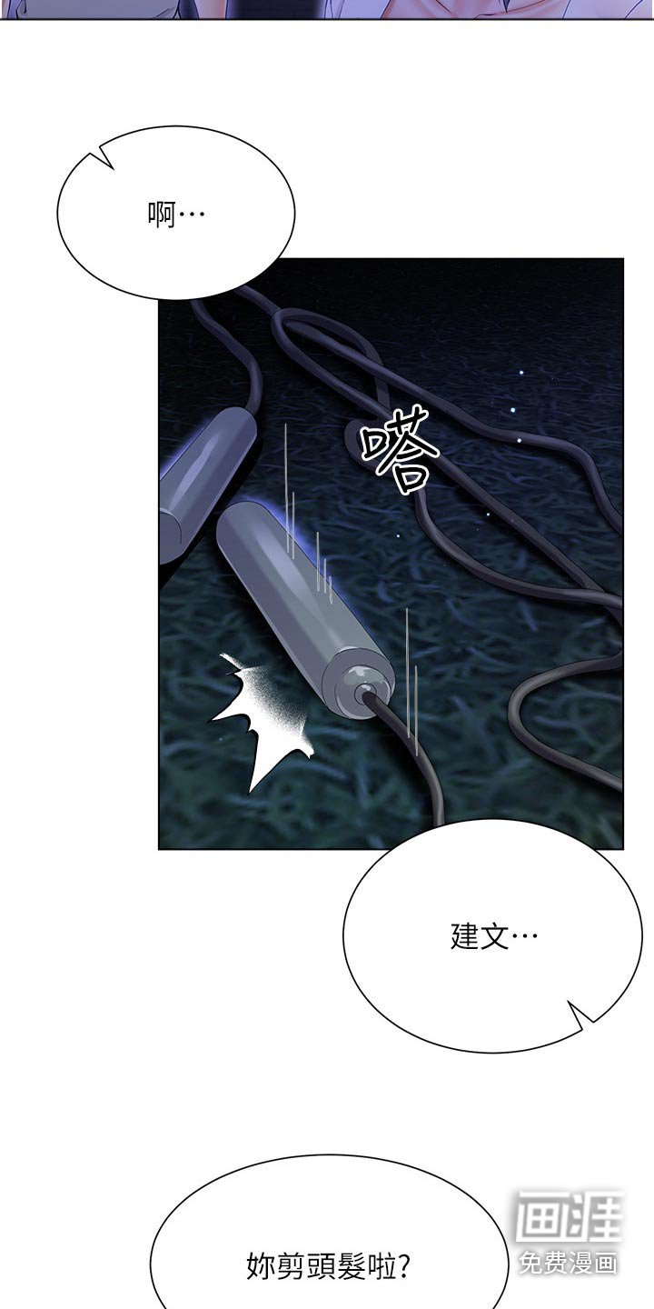 第51章：躲藏