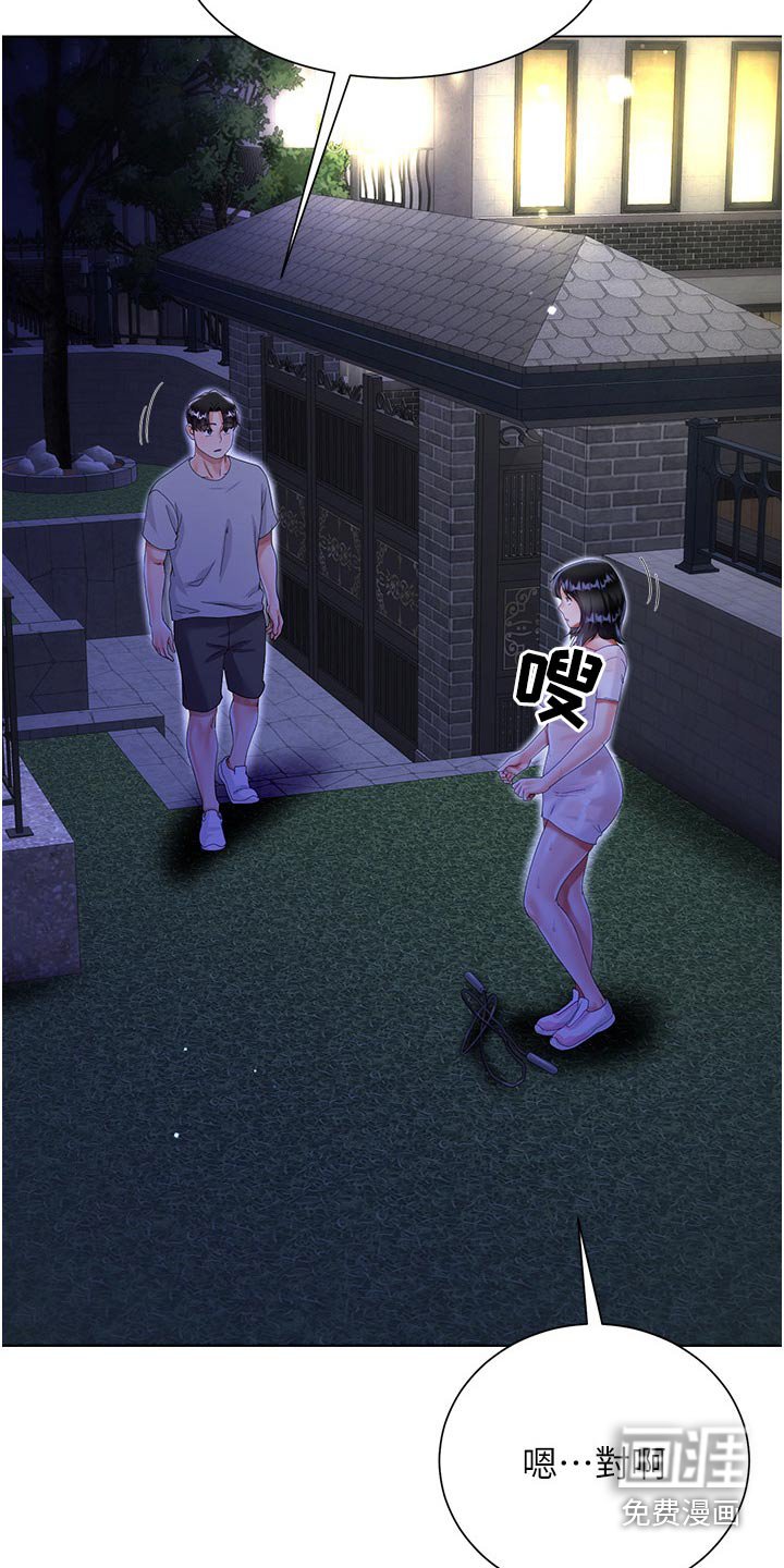 第51章：躲藏