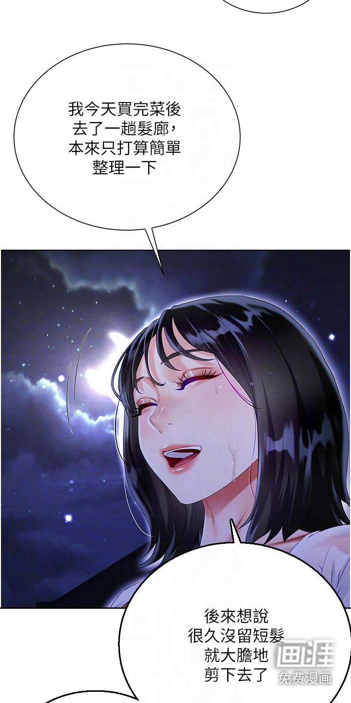 第51章：躲藏