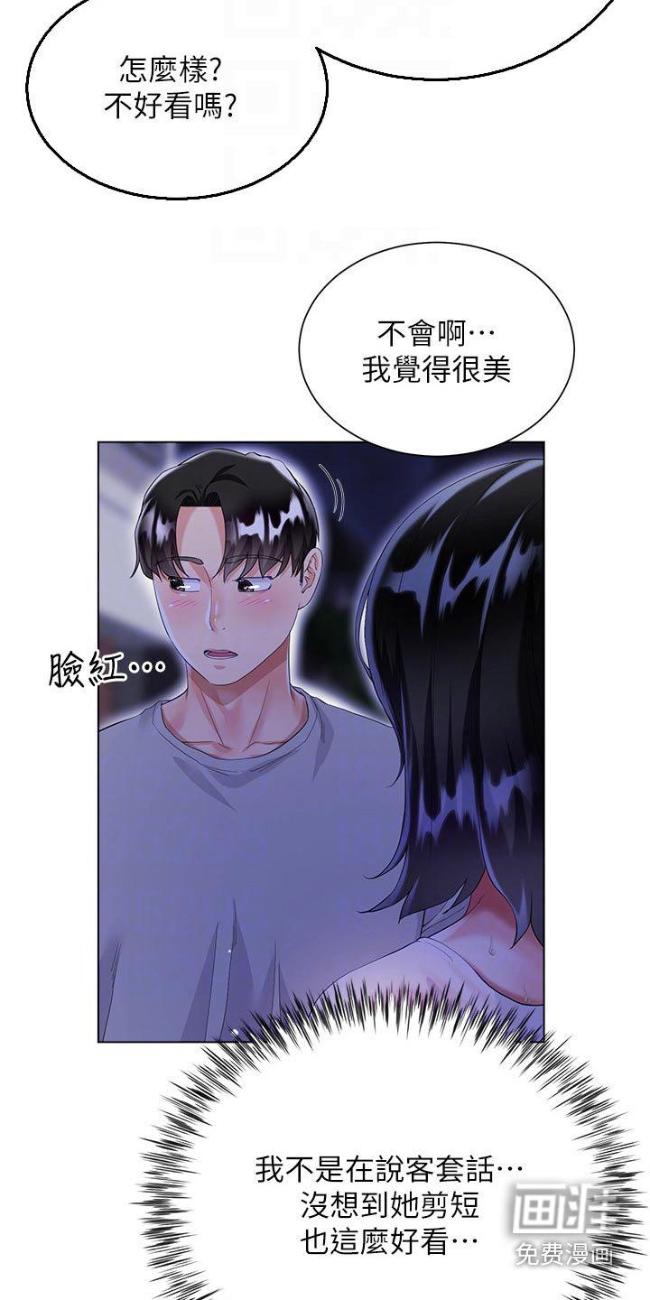 第51章：躲藏