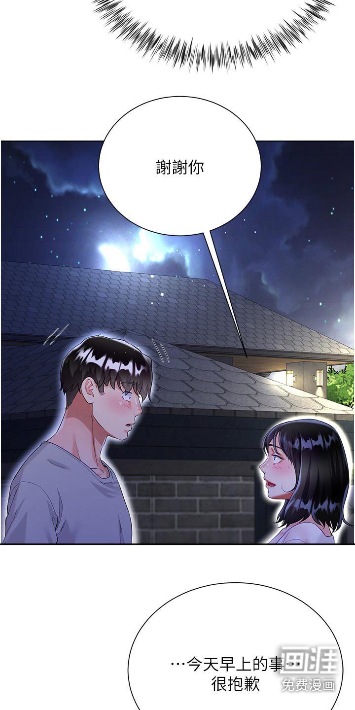 第51章：躲藏