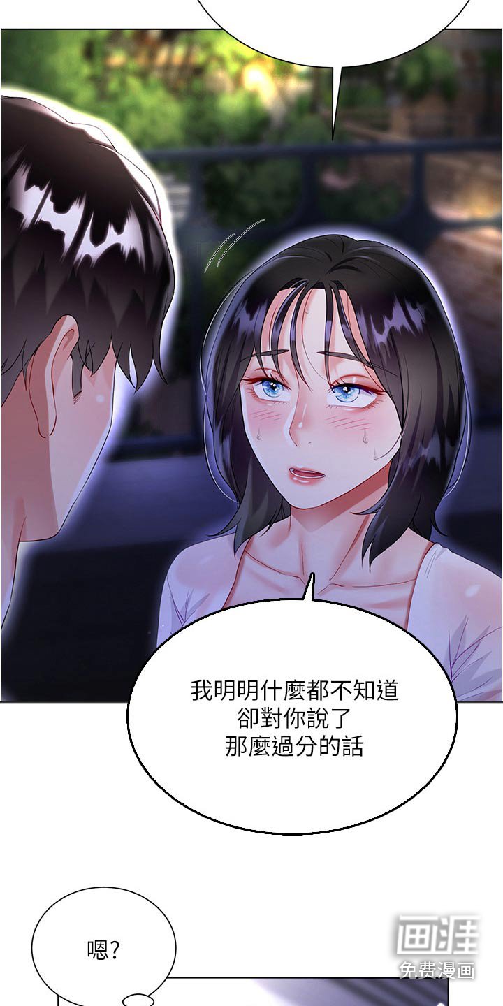 第51章：躲藏