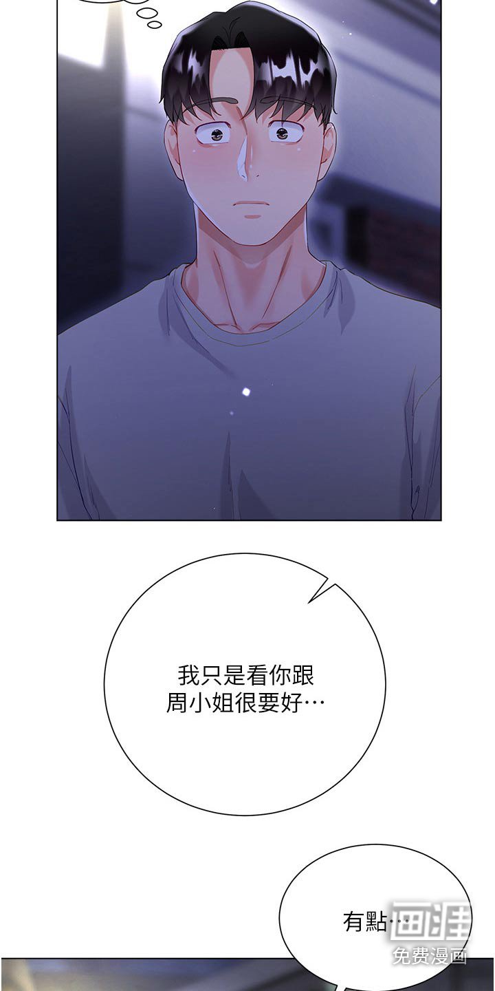 第51章：躲藏