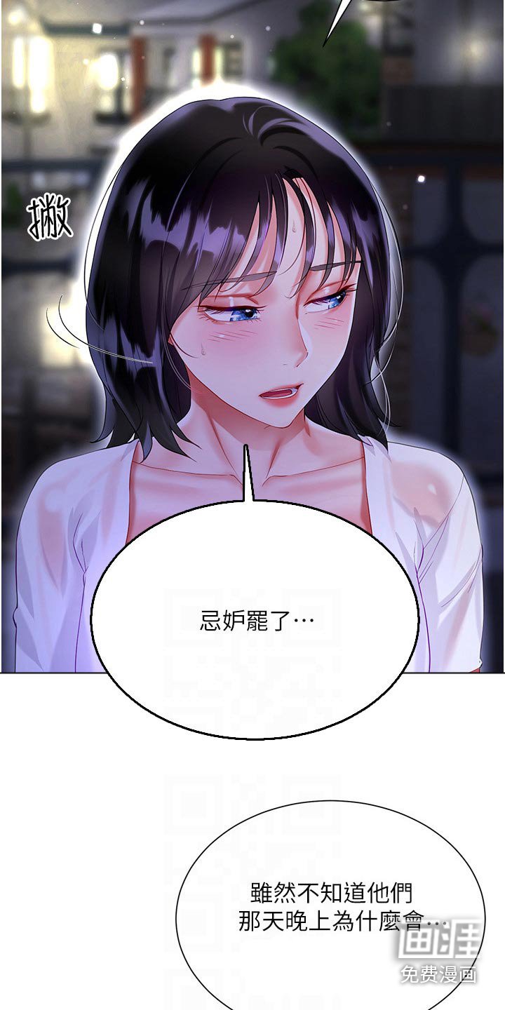第51章：躲藏