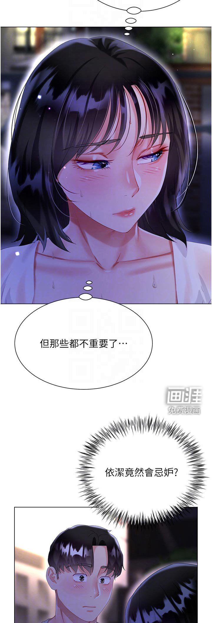 第51章：躲藏
