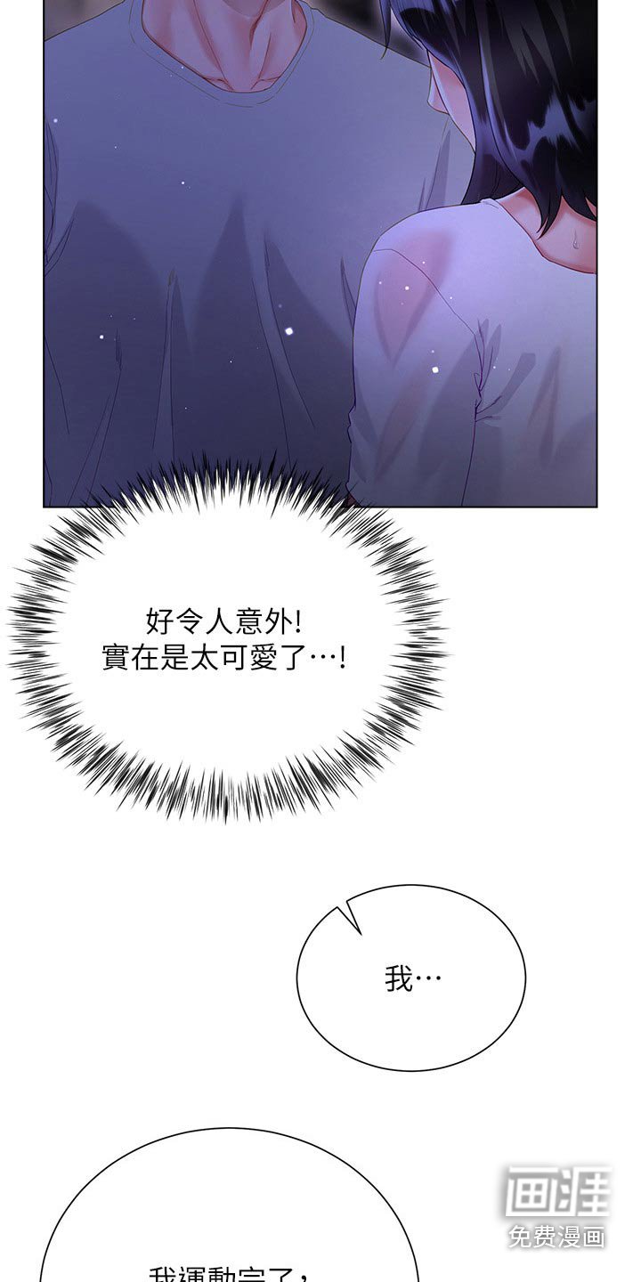 第51章：躲藏