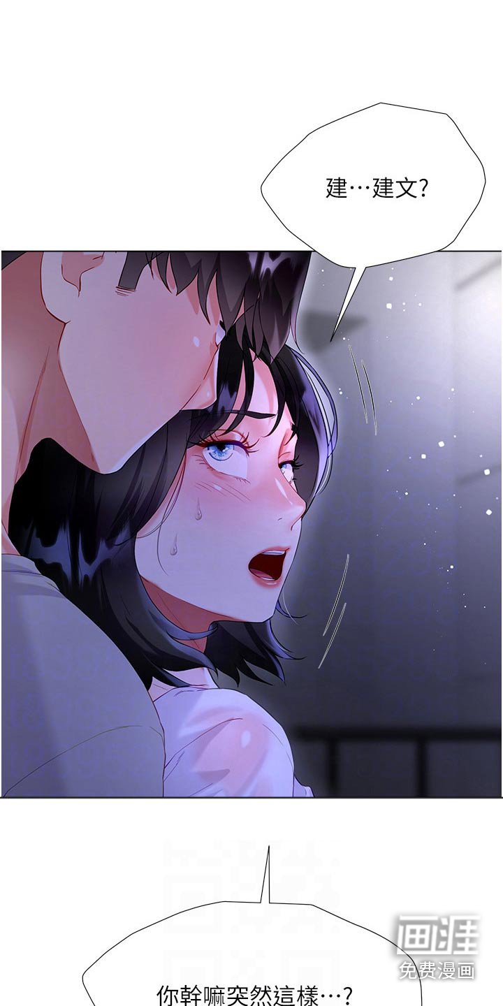 第52章：嫉妒