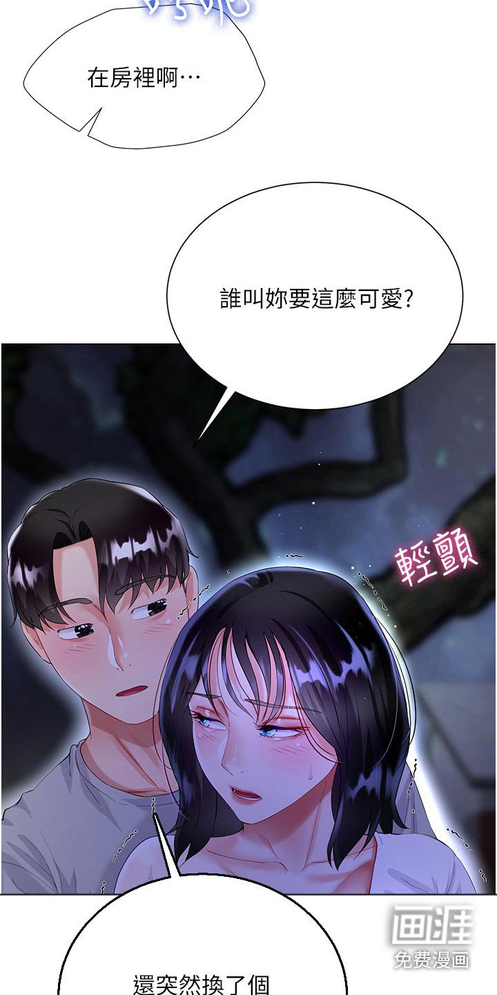 第52章：嫉妒