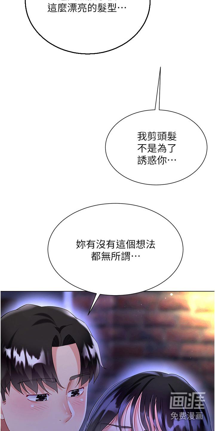 第52章：嫉妒