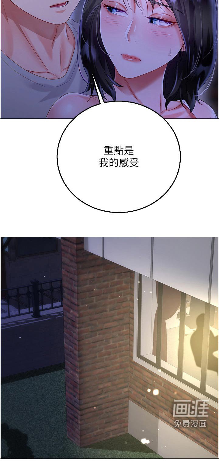 第52章：嫉妒