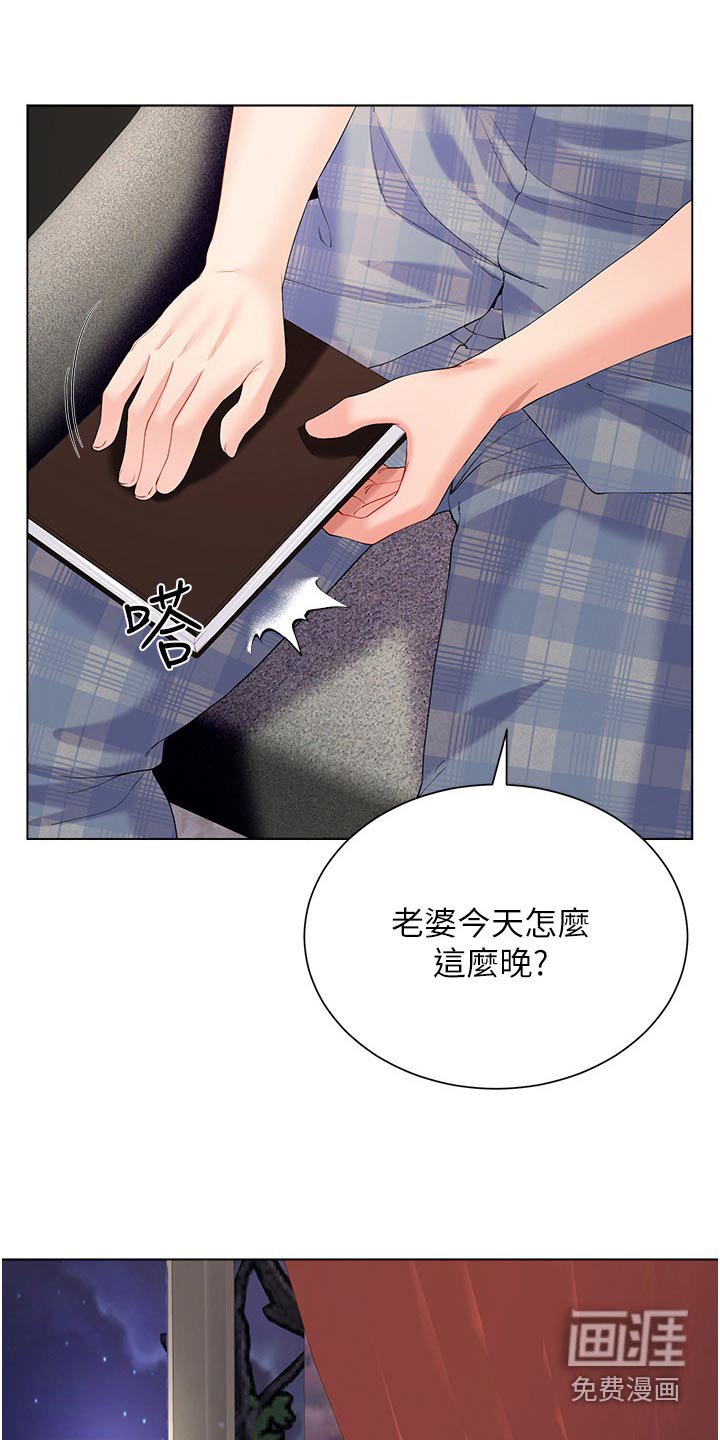 第52章：嫉妒