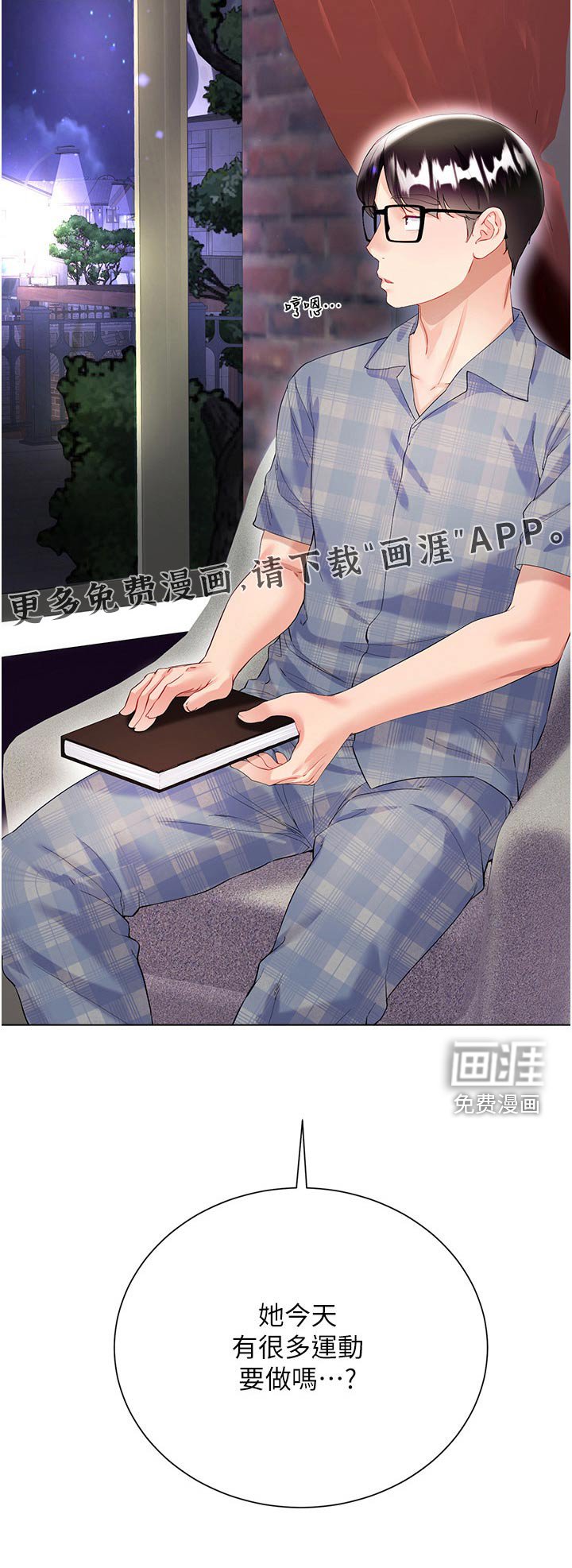 第52章：嫉妒