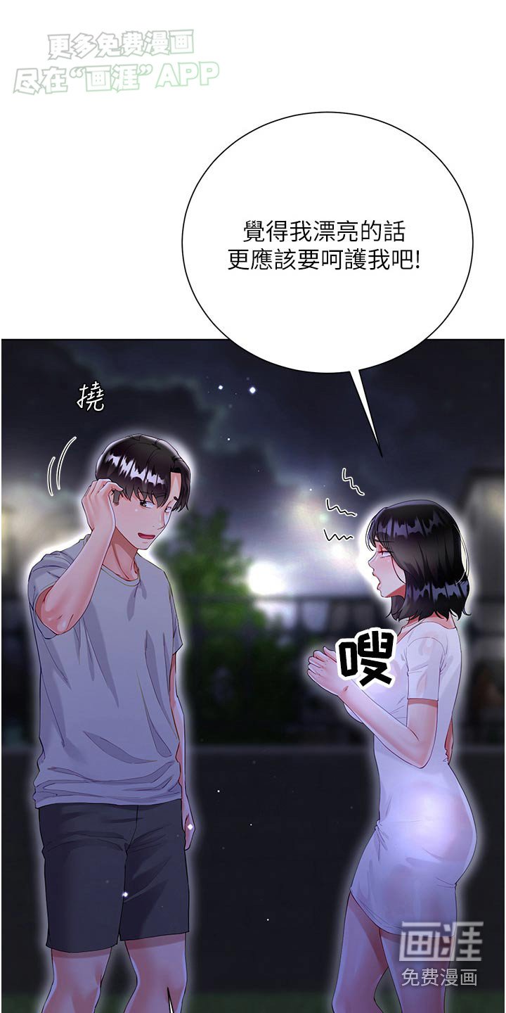 第52章：嫉妒