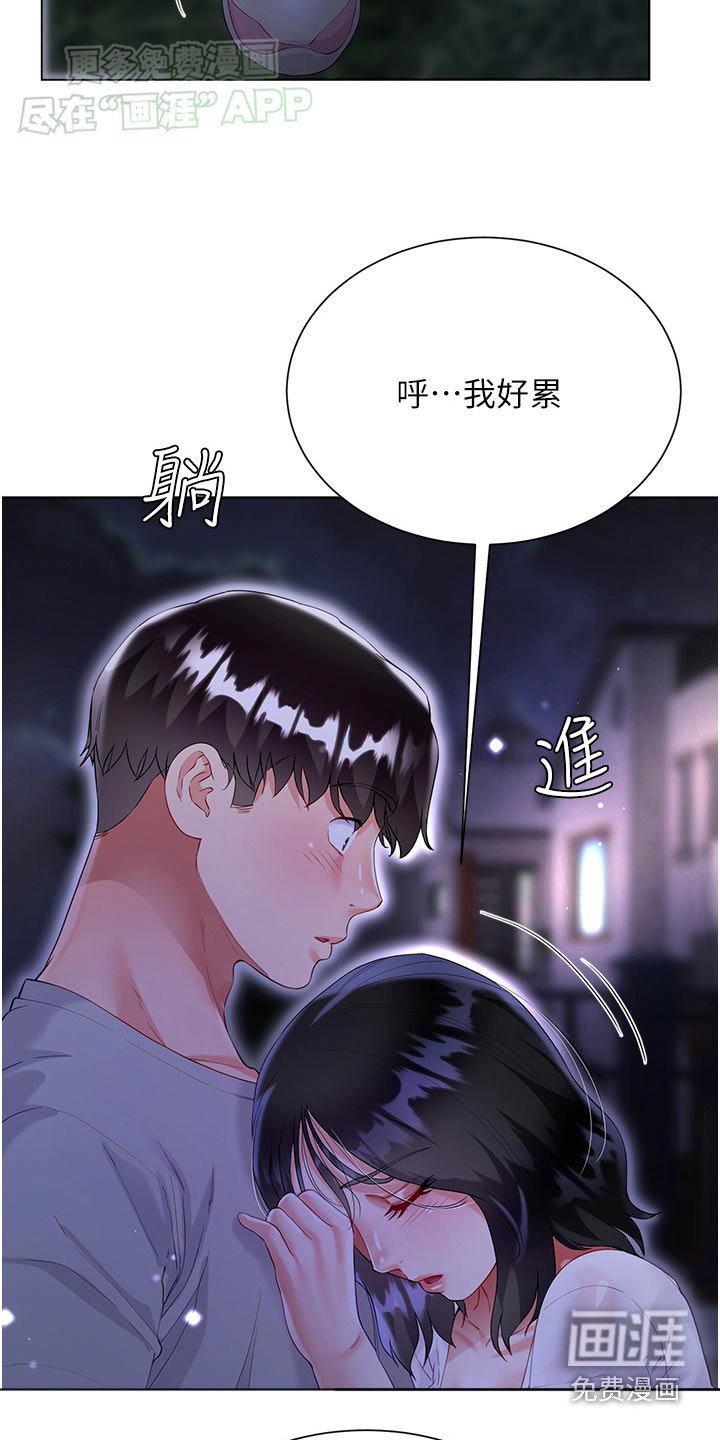 第52章：嫉妒
