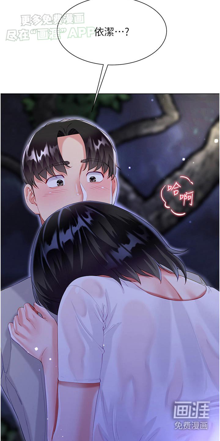 第52章：嫉妒