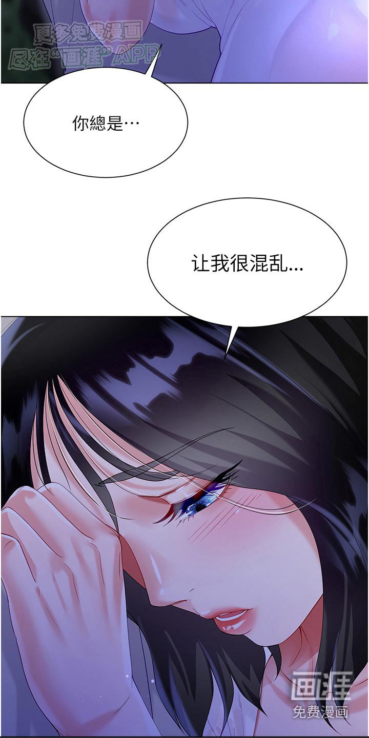 第52章：嫉妒