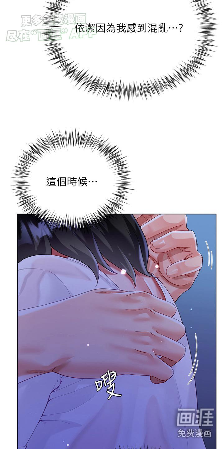 第52章：嫉妒