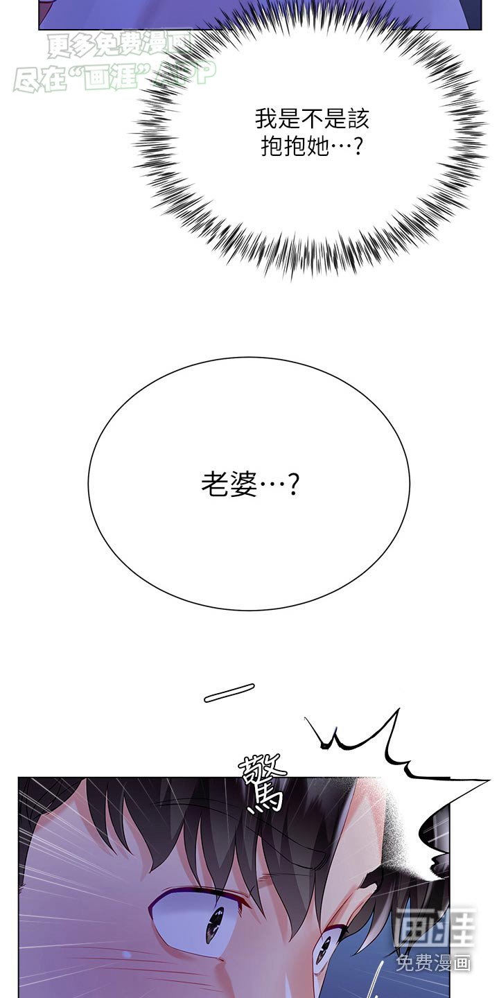 第52章：嫉妒