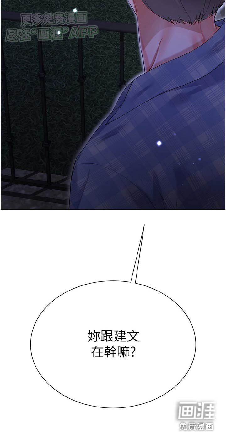第52章：嫉妒