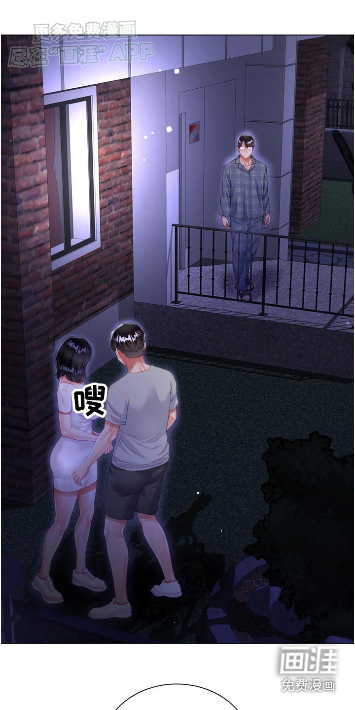 第52章：嫉妒