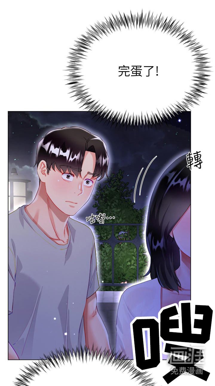 第53章：邀请